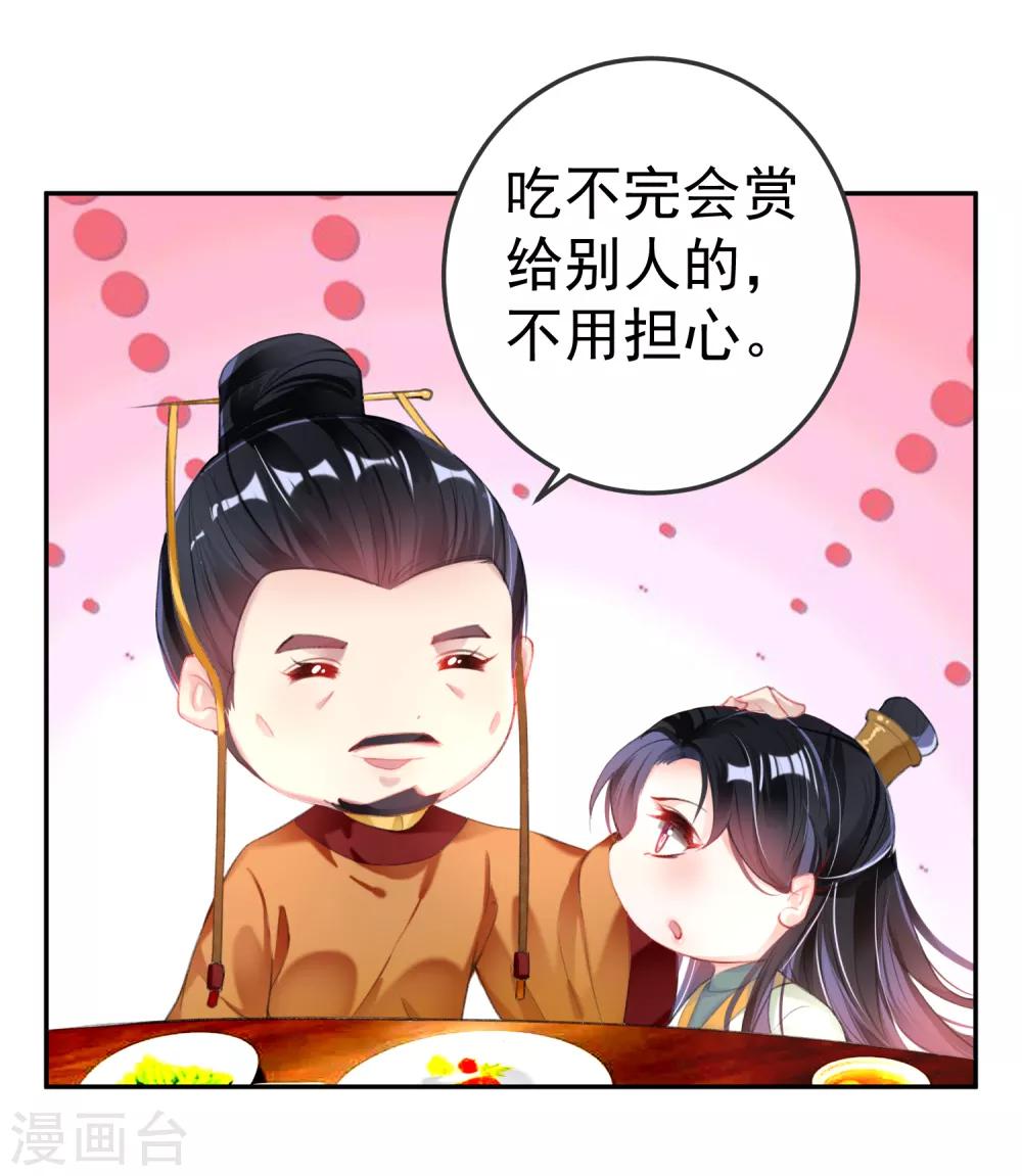 第103话 小顾的真实身份-第111话