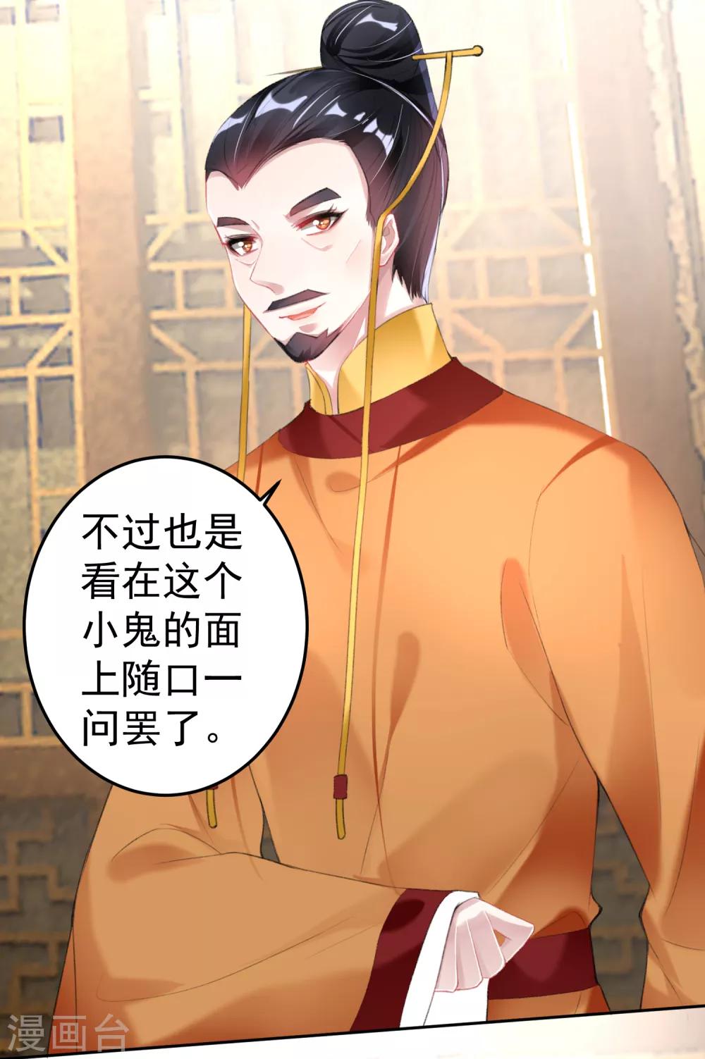 第105话 拒绝知晓身世-第113话