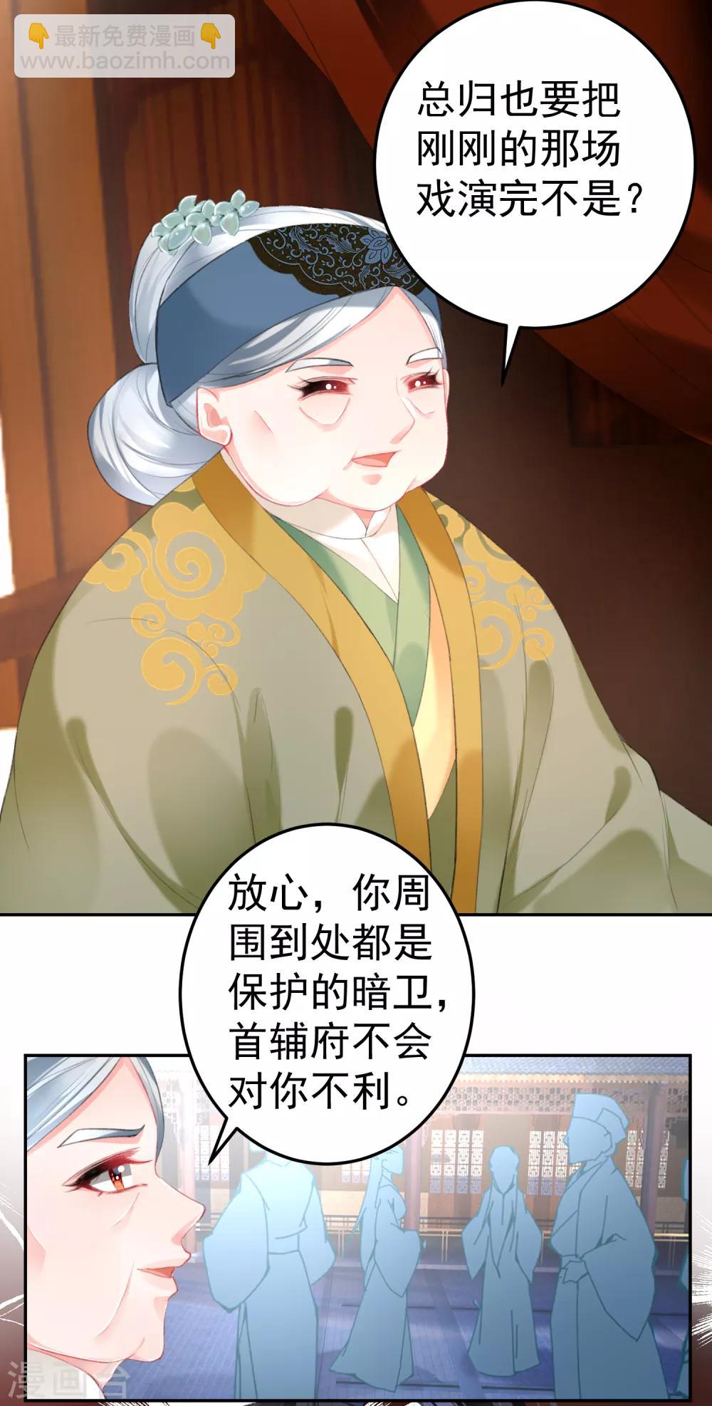 第105话 拒绝知晓身世-第113话