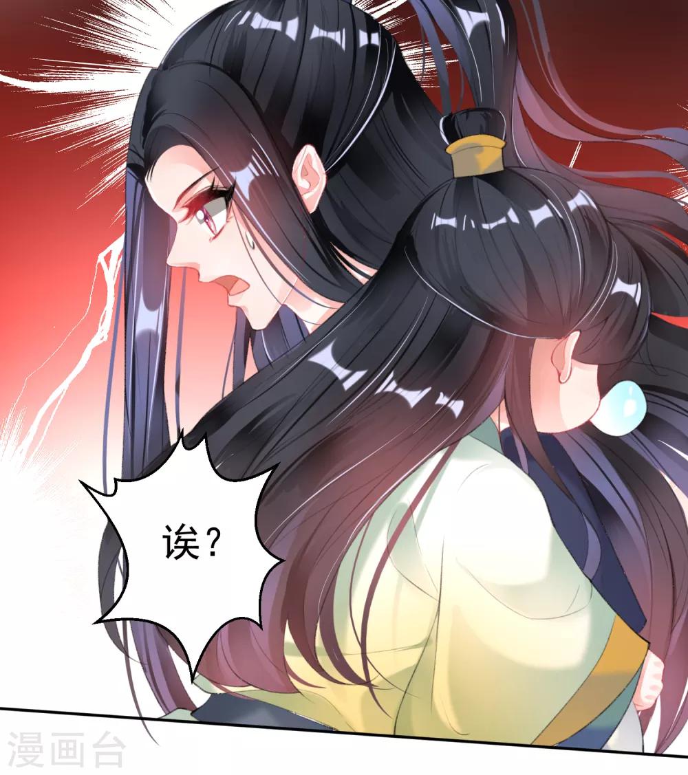 第105话 拒绝知晓身世-第113话
