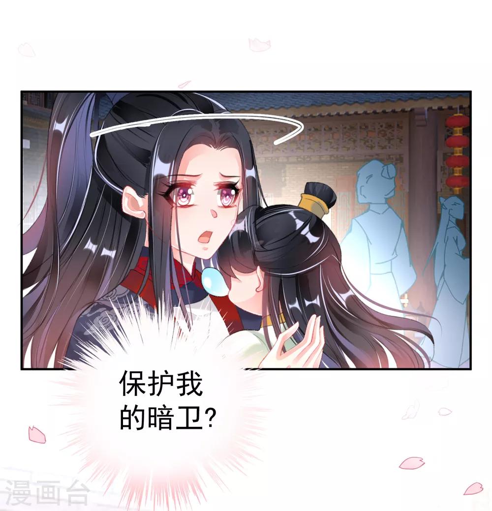 第105话 拒绝知晓身世-第113话