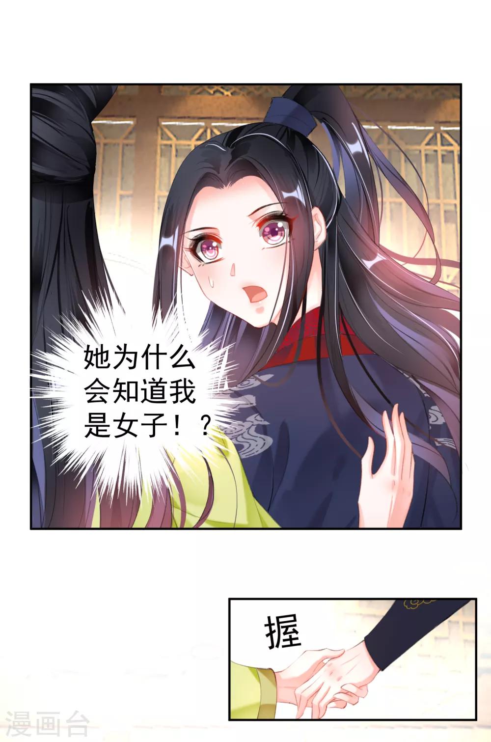 第105话 拒绝知晓身世-第113话