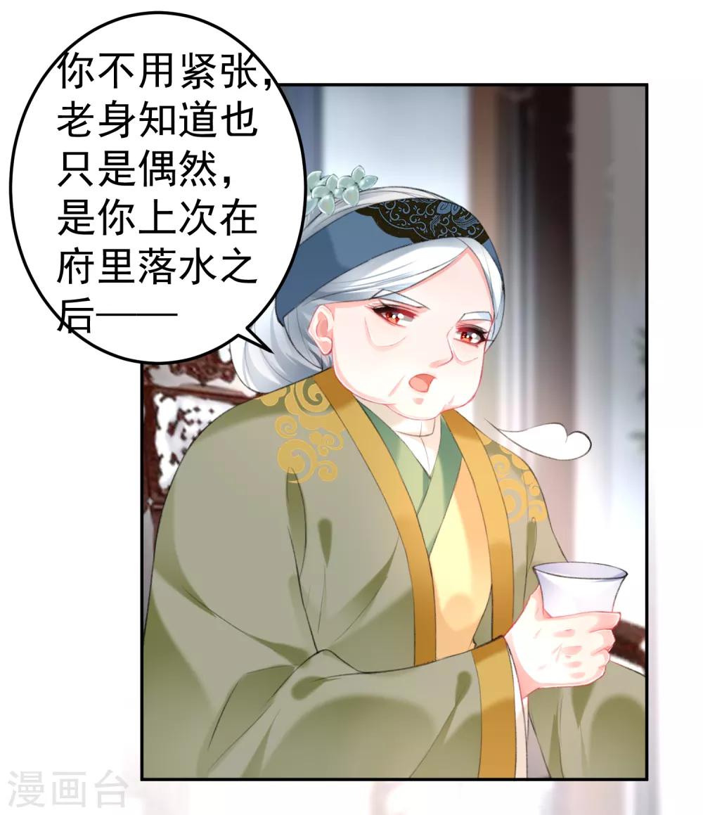 第105话 拒绝知晓身世-第113话