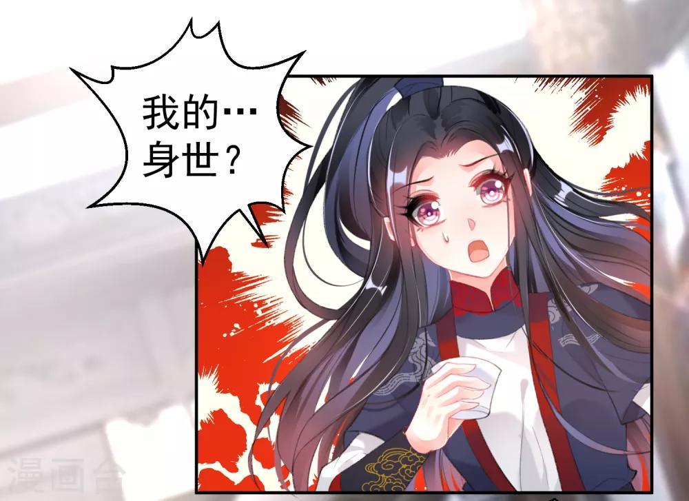 第105话 拒绝知晓身世-第113话