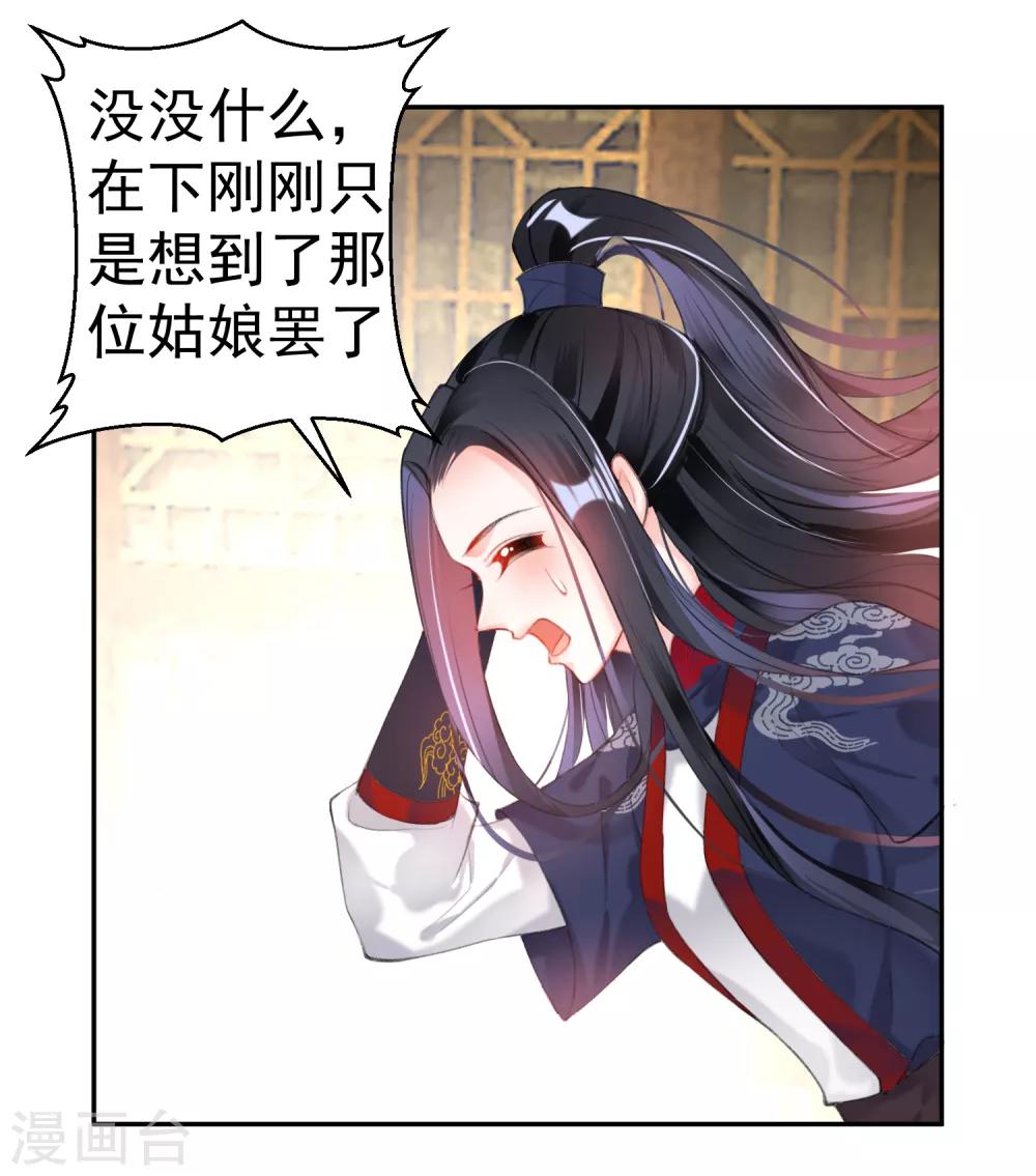 第105话 拒绝知晓身世-第113话