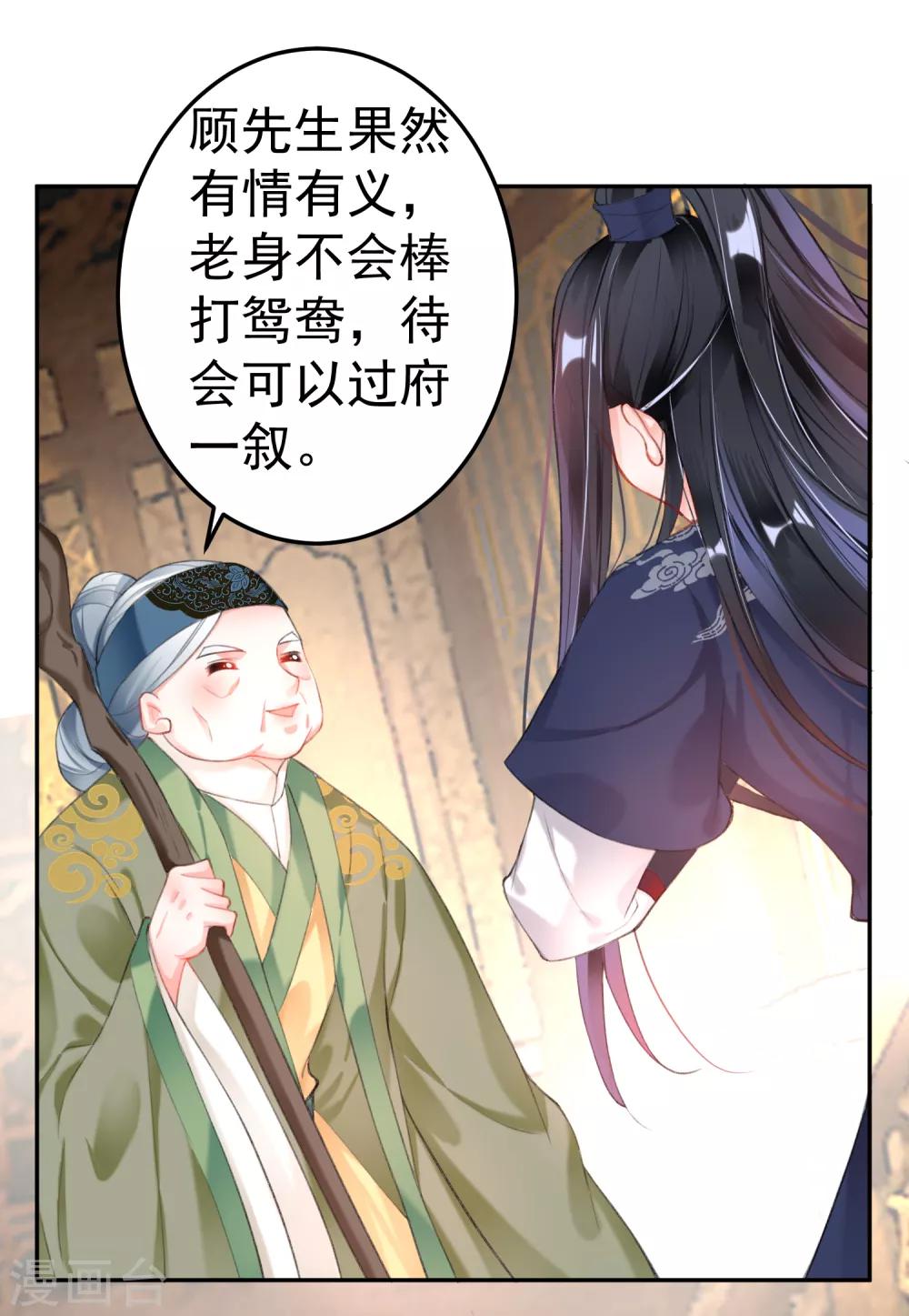 第105话 拒绝知晓身世-第113话