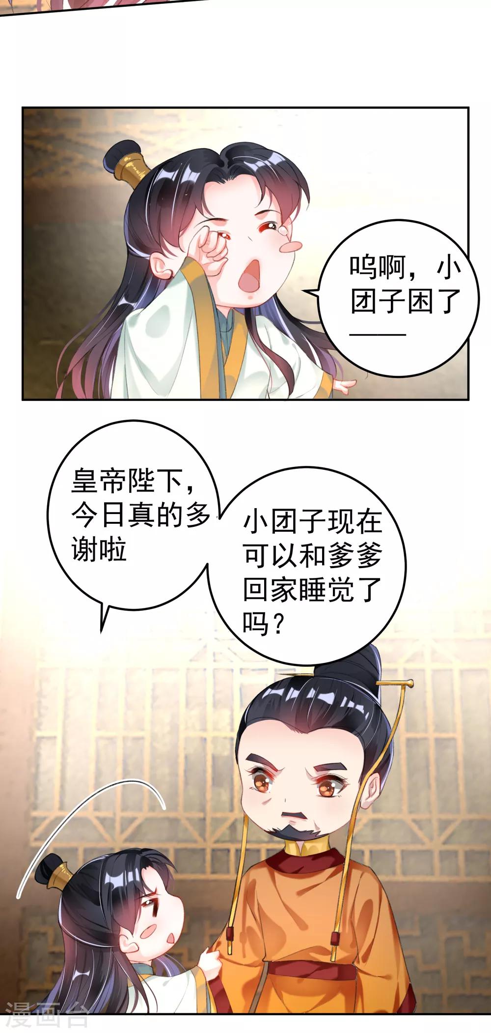第105话 拒绝知晓身世-第113话