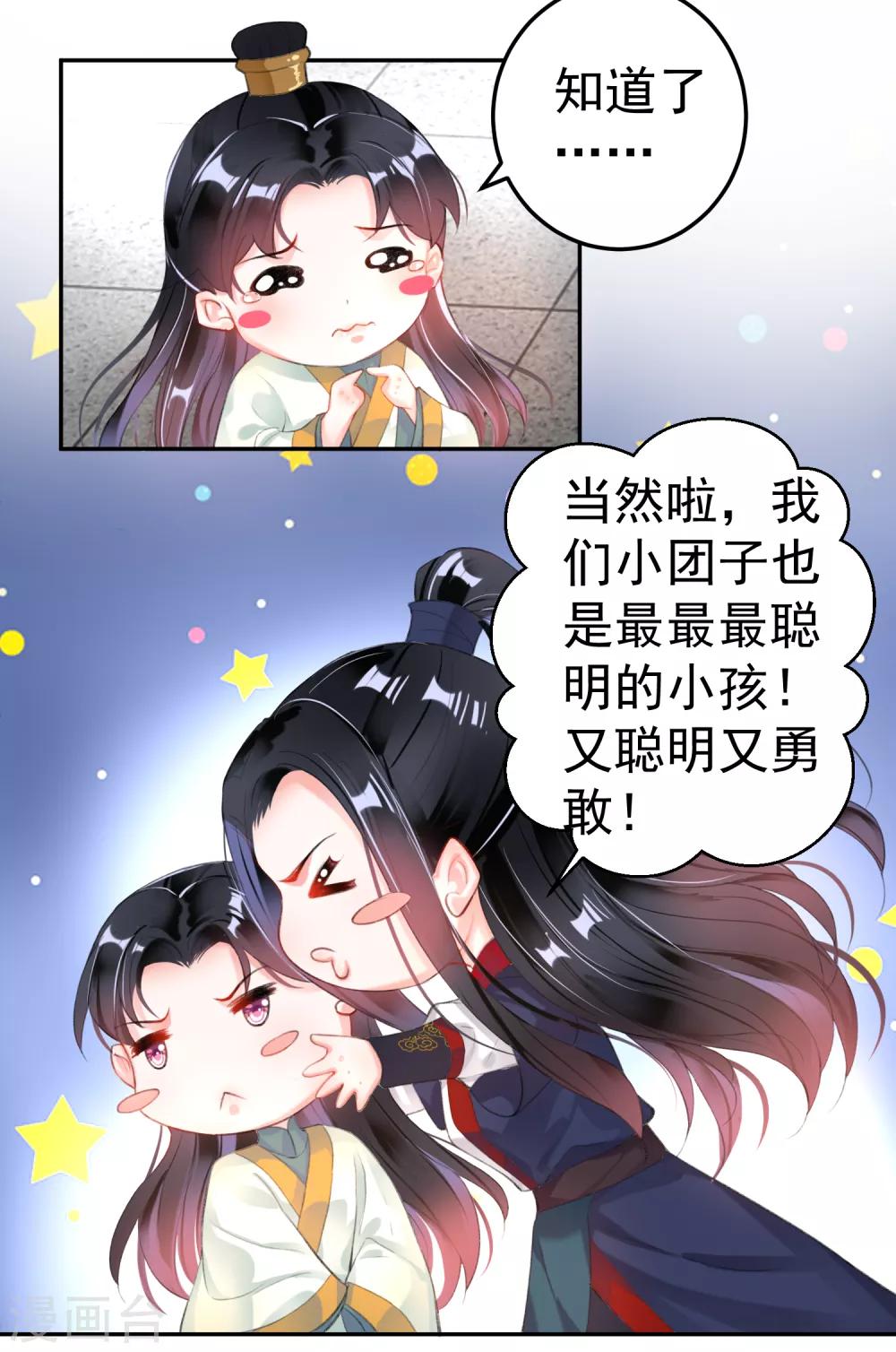 第107话 丢失的木簪-第115话