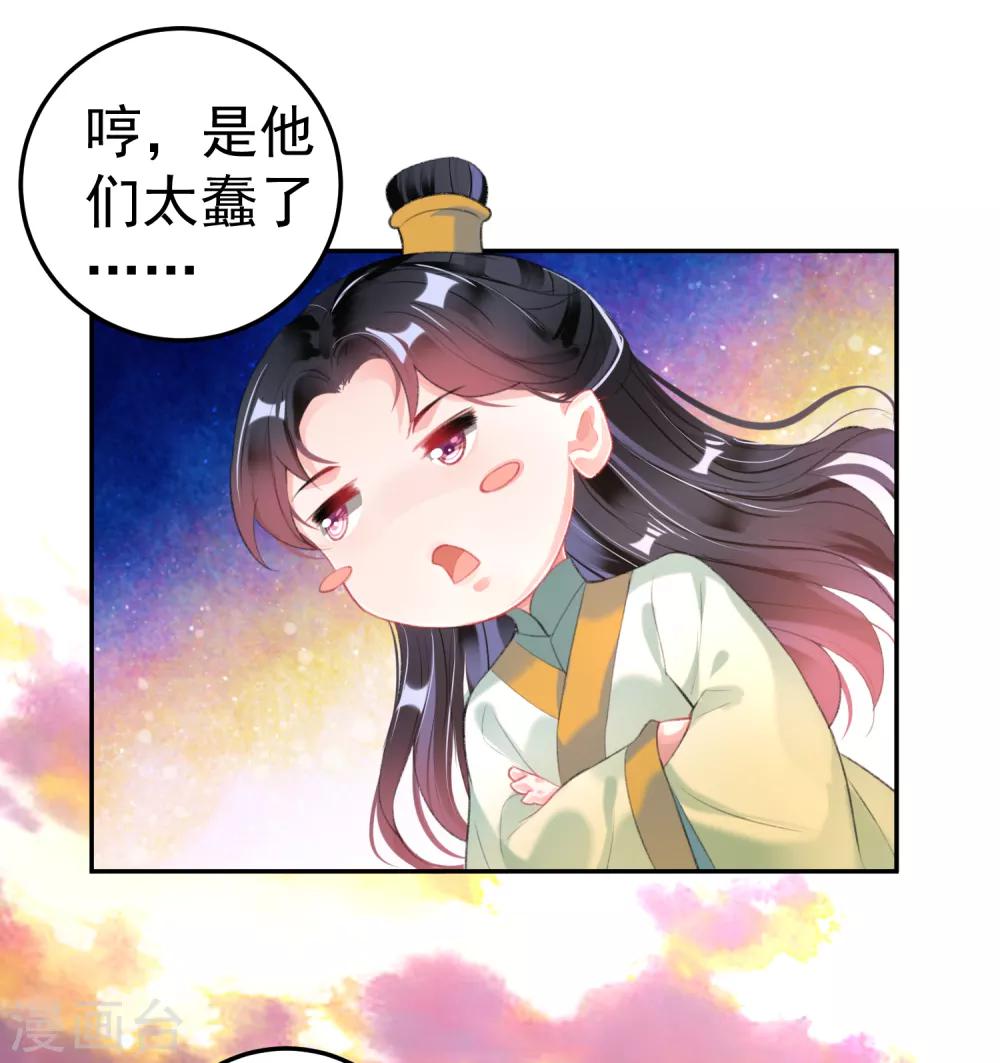 第107话 丢失的木簪-第115话