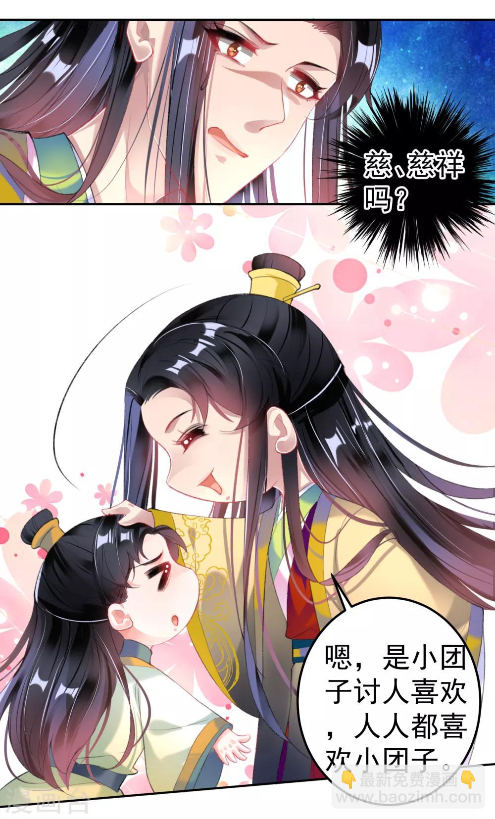 第107话 丢失的木簪-第115话
