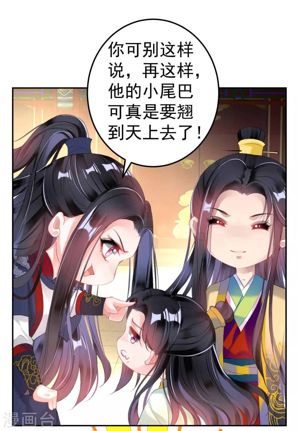 第107话 丢失的木簪-第115话