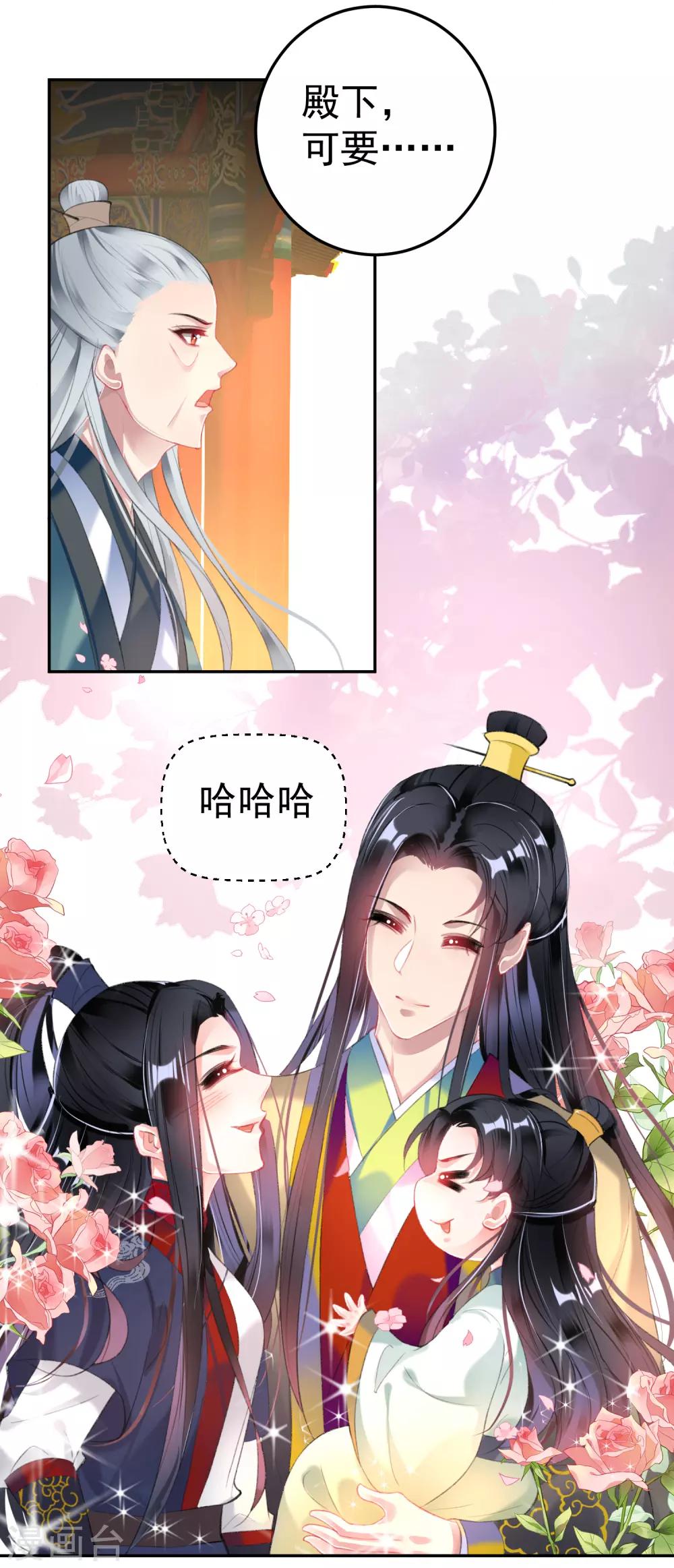 第107话 丢失的木簪-第115话