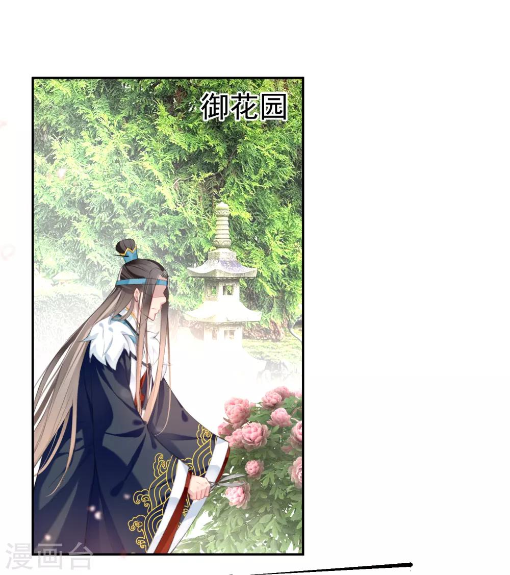 第107话 丢失的木簪-第115话
