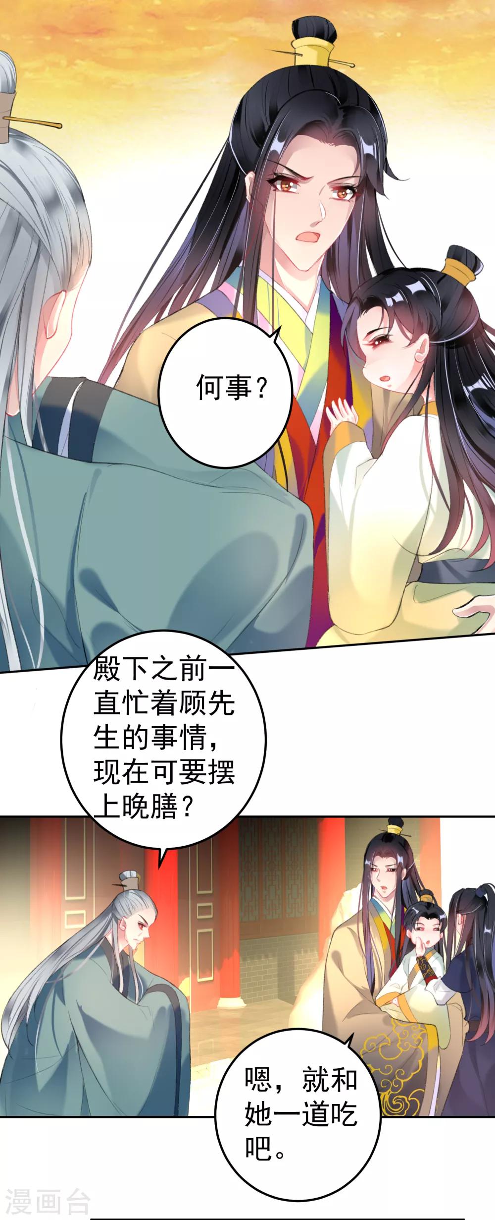 第107话 丢失的木簪-第115话