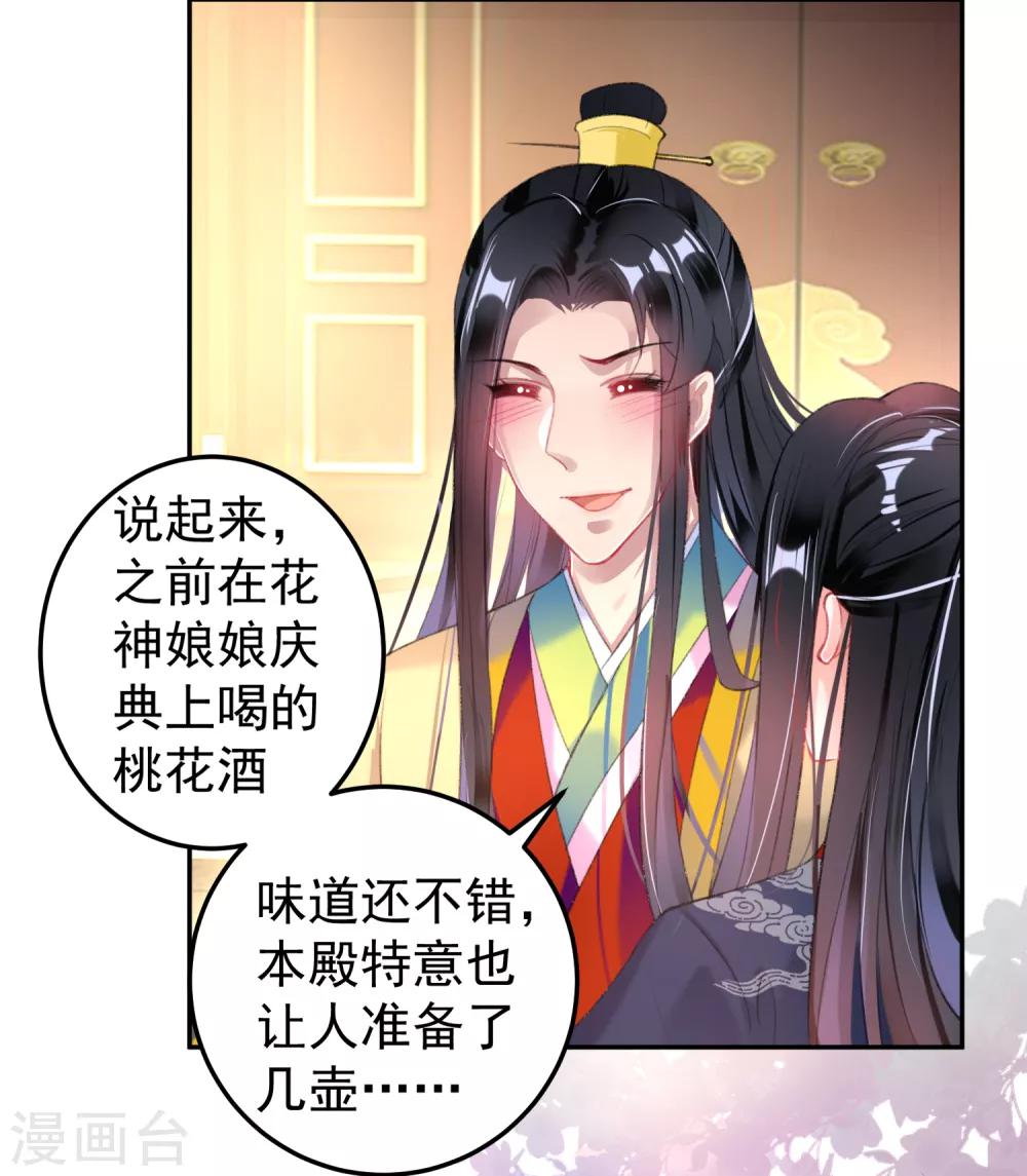 第107话 丢失的木簪-第115话