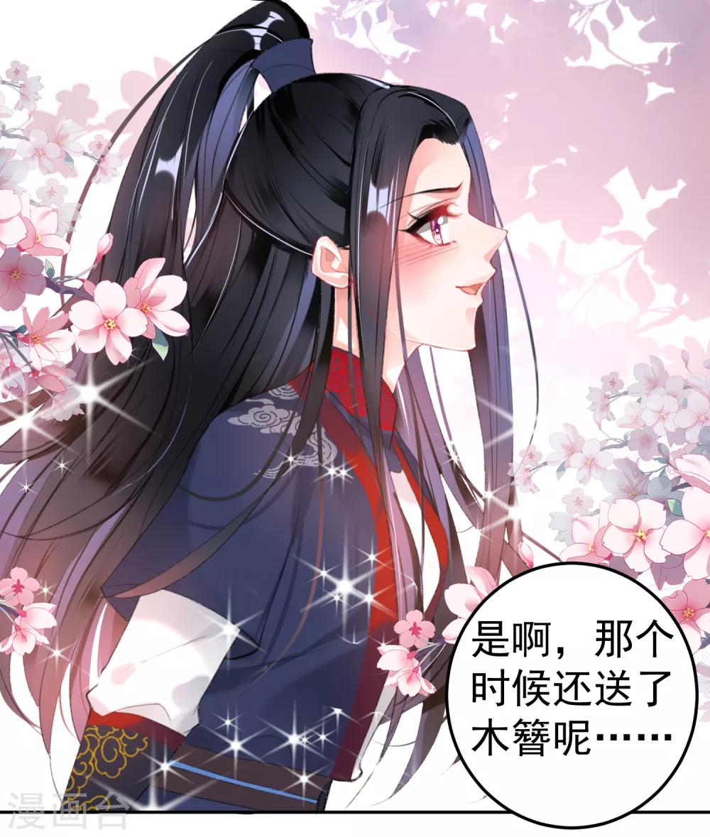 第107话 丢失的木簪-第115话