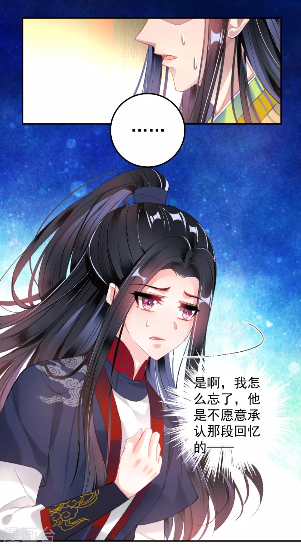 第107话 丢失的木簪-第115话