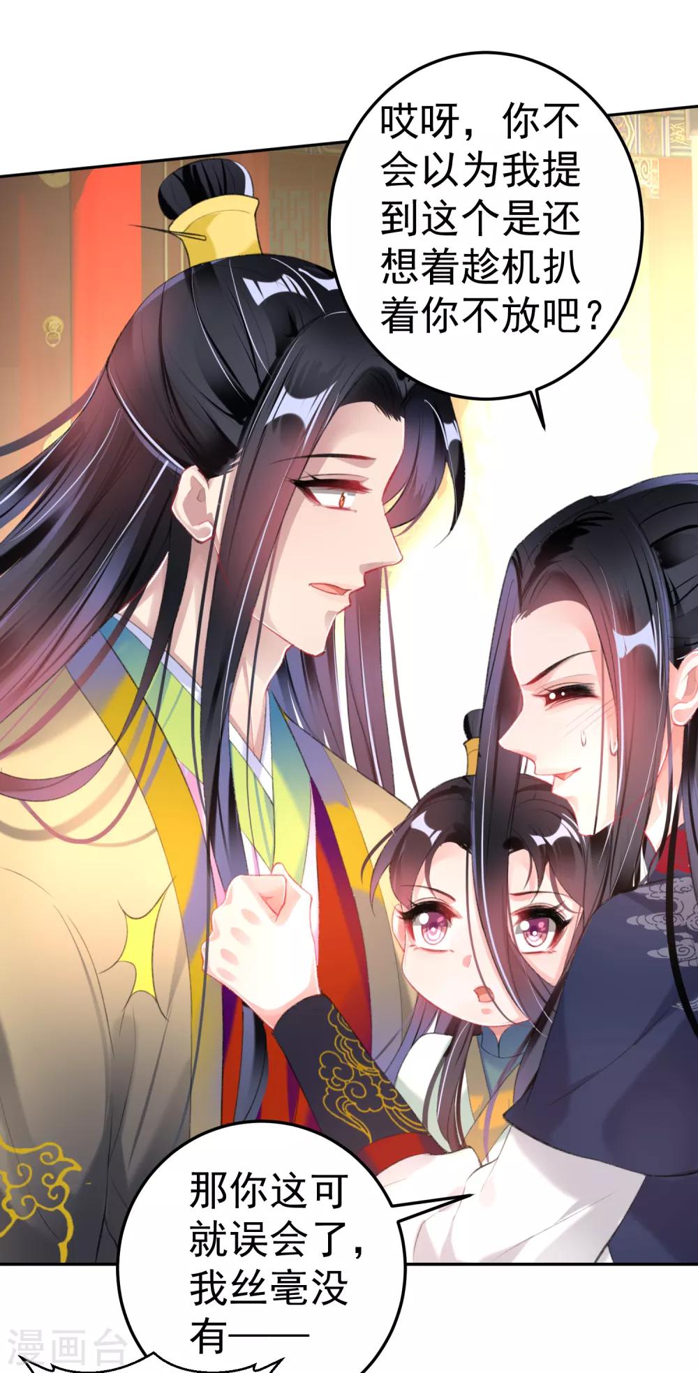 第107话 丢失的木簪-第115话