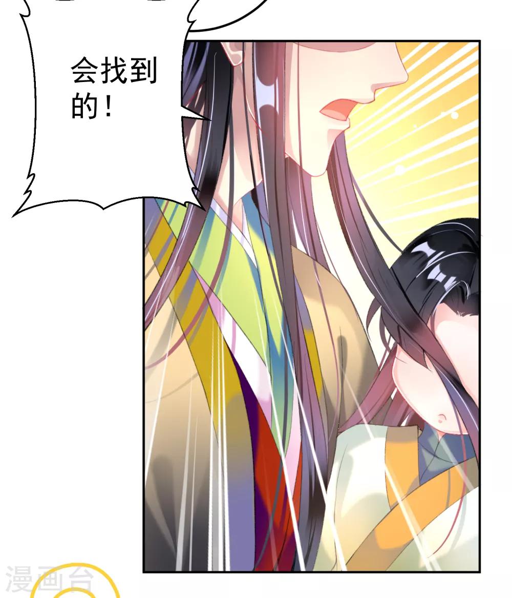 第107话 丢失的木簪-第115话
