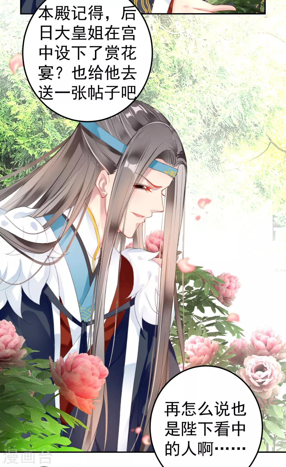 第107话 丢失的木簪-第115话