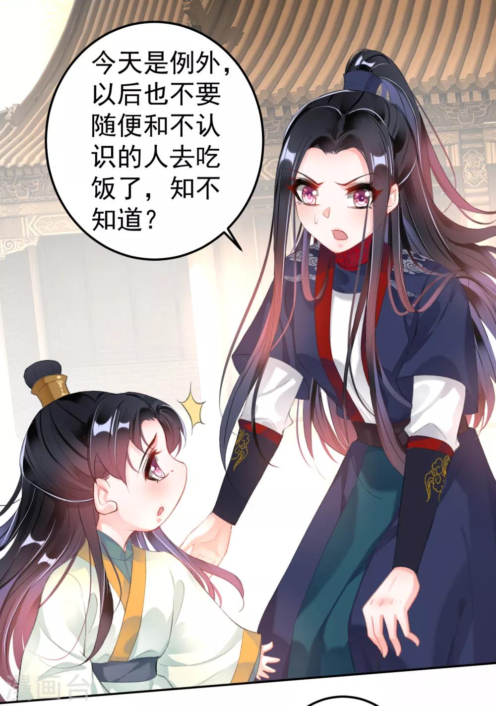 第107话 丢失的木簪-第115话