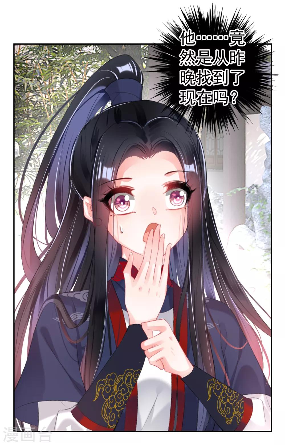 第109话 你别不理我-第117话
