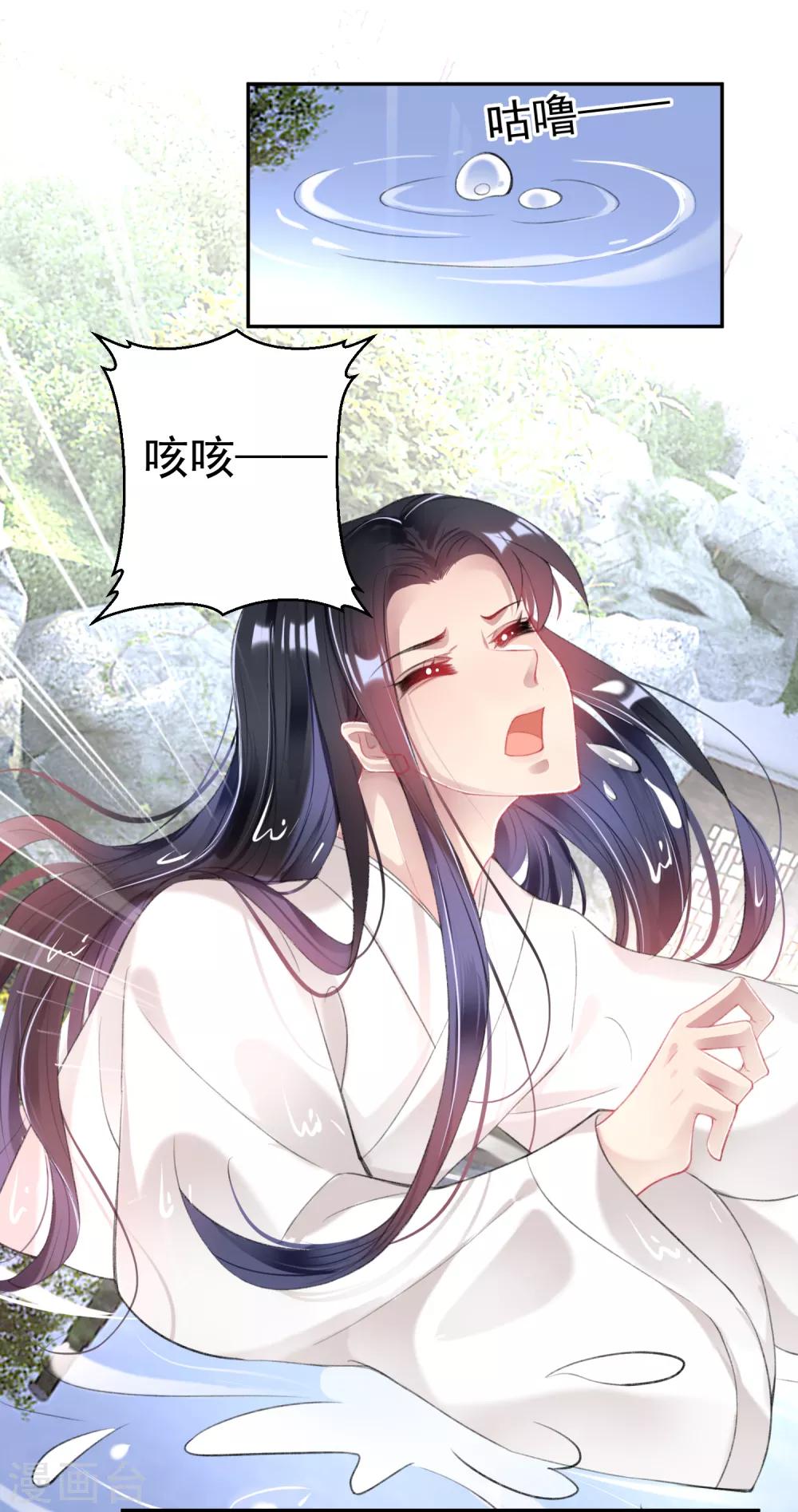 第109话 你别不理我-第117话