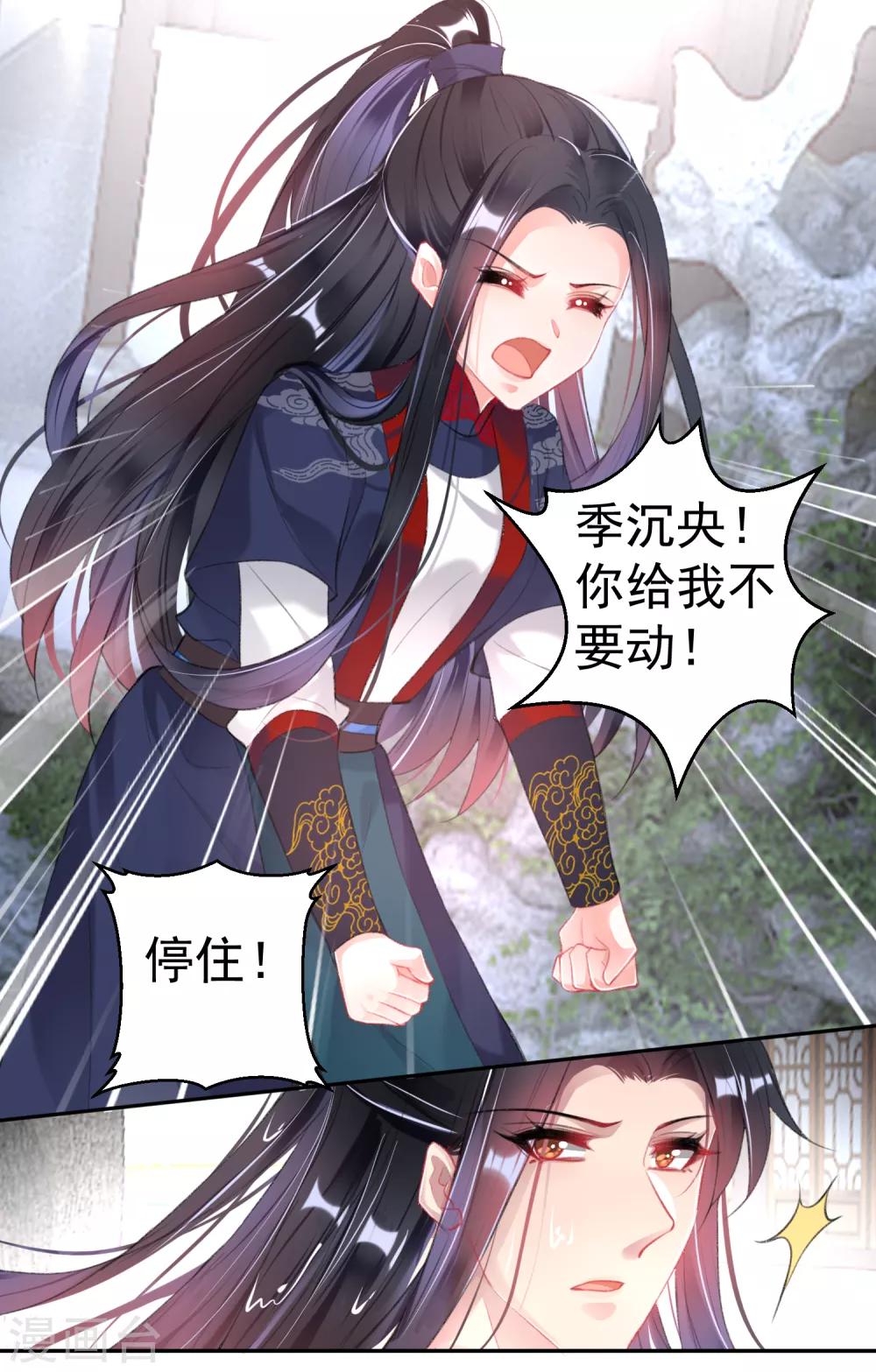 第109话 你别不理我-第117话