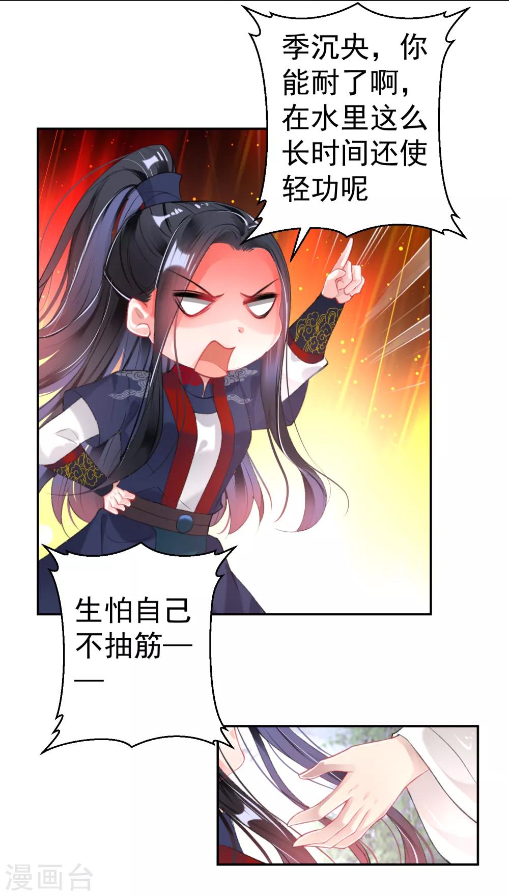 第109话 你别不理我-第117话
