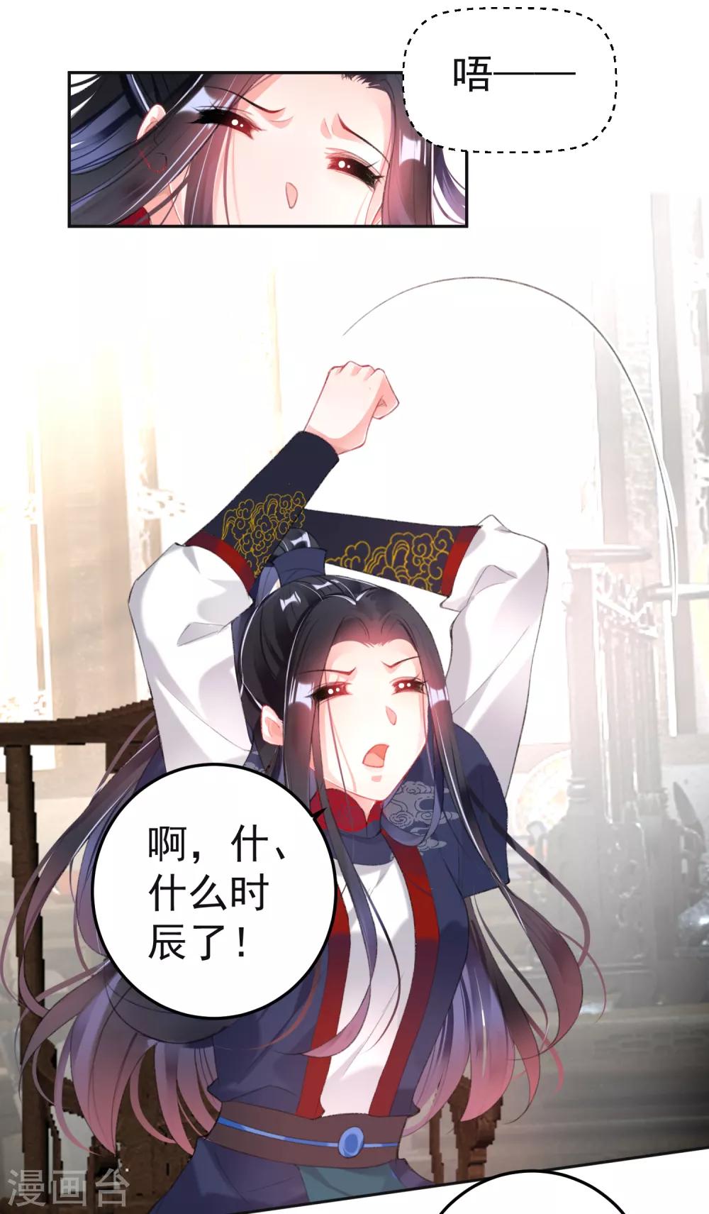 第109话 你别不理我-第117话