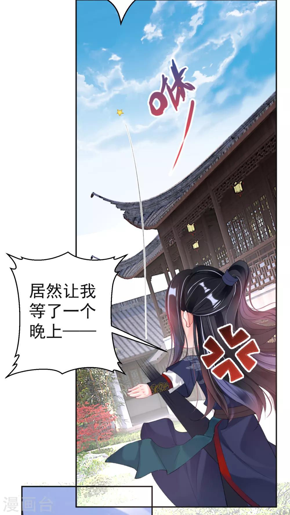 第109话 你别不理我-第117话