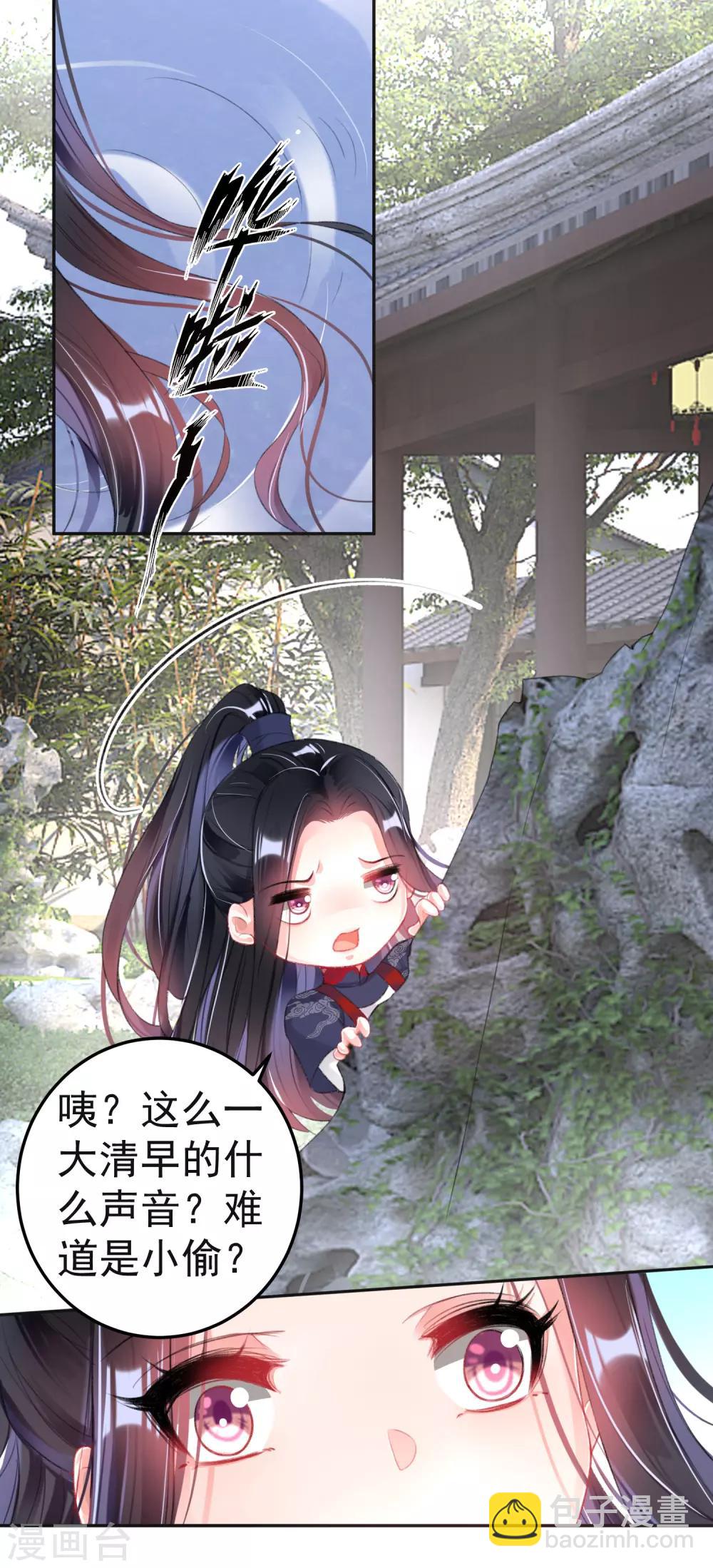 第109话 你别不理我-第117话