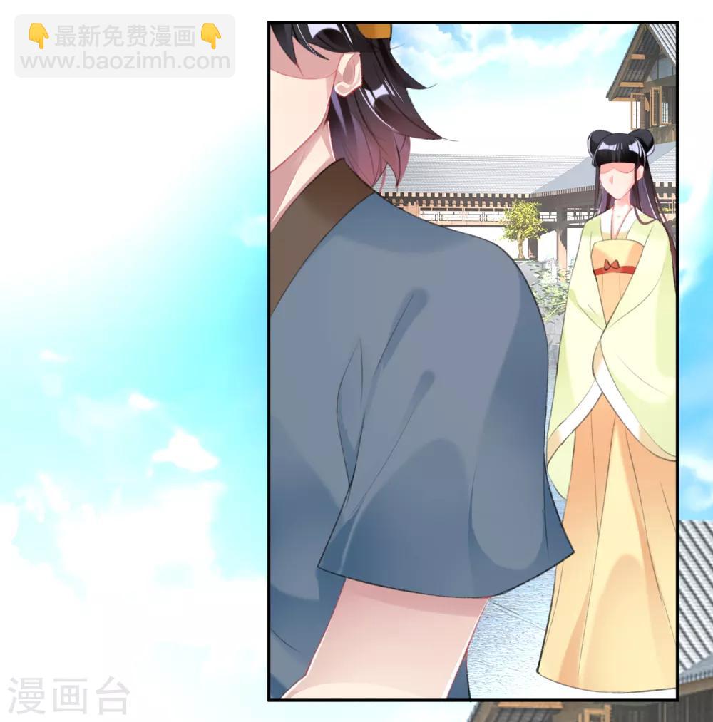 第112话 赏花宴1-第121话