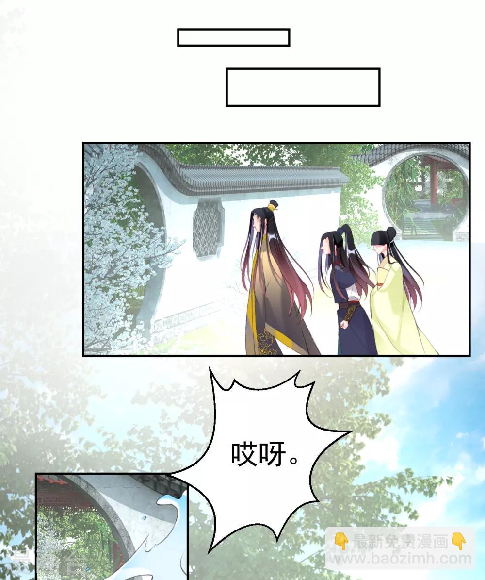 第112话 赏花宴1-第121话