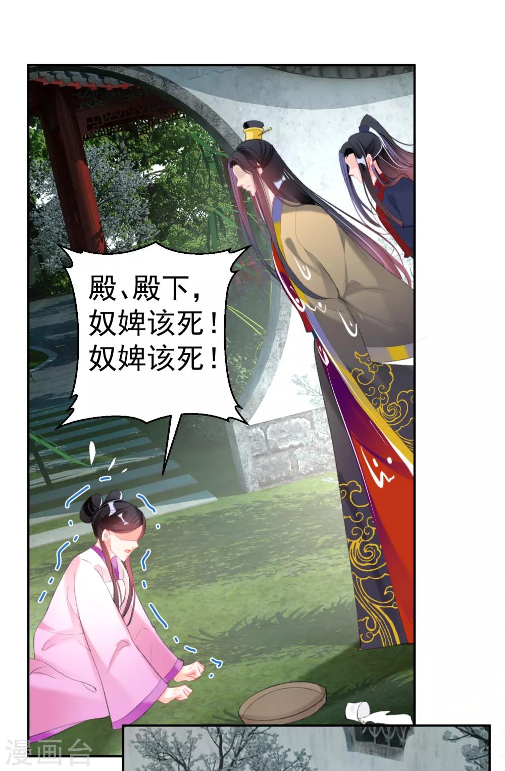 第112话 赏花宴1-第121话