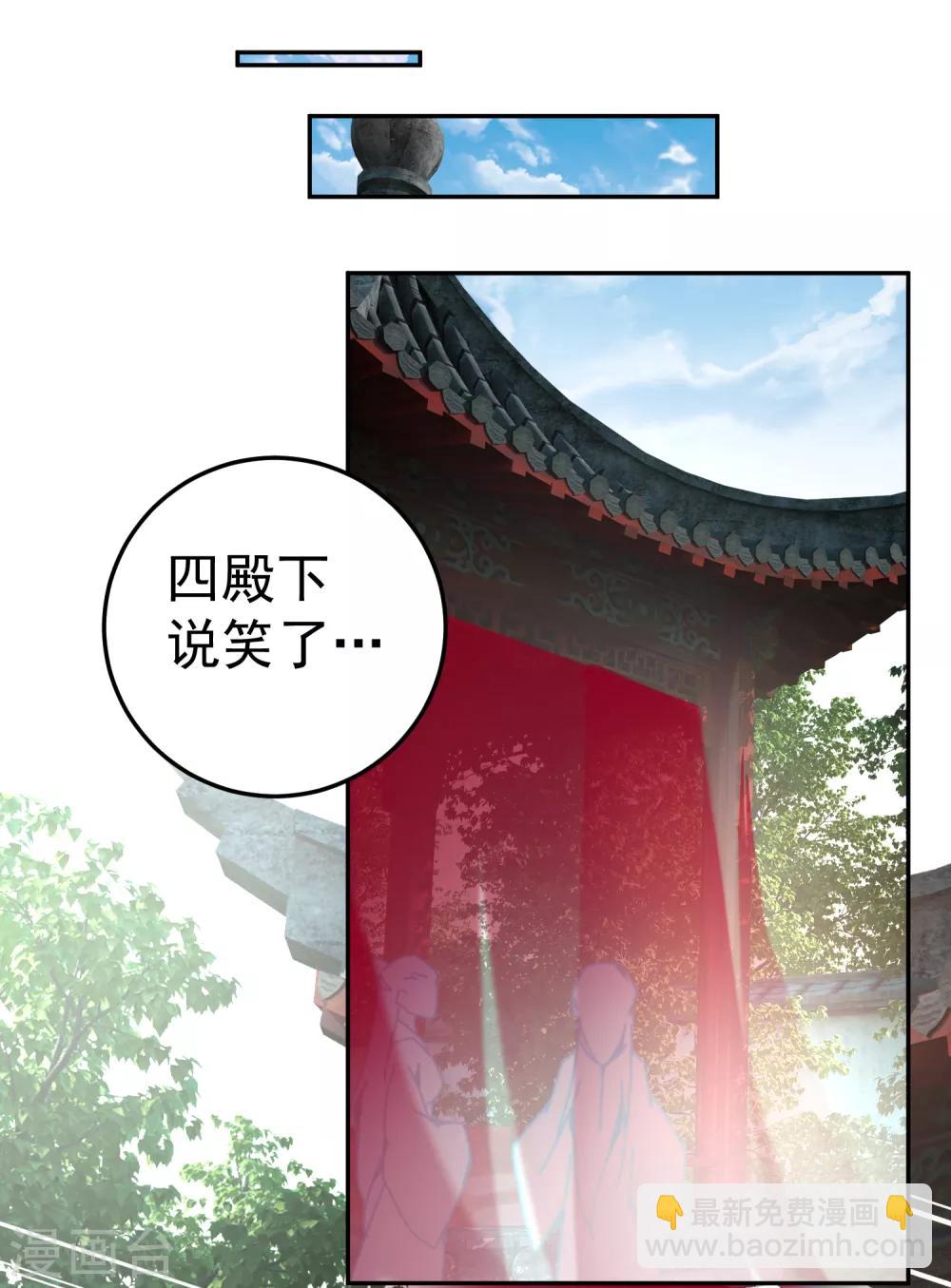 第112话 赏花宴1-第121话