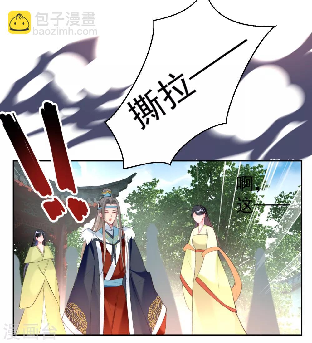 第112话 赏花宴1-第121话