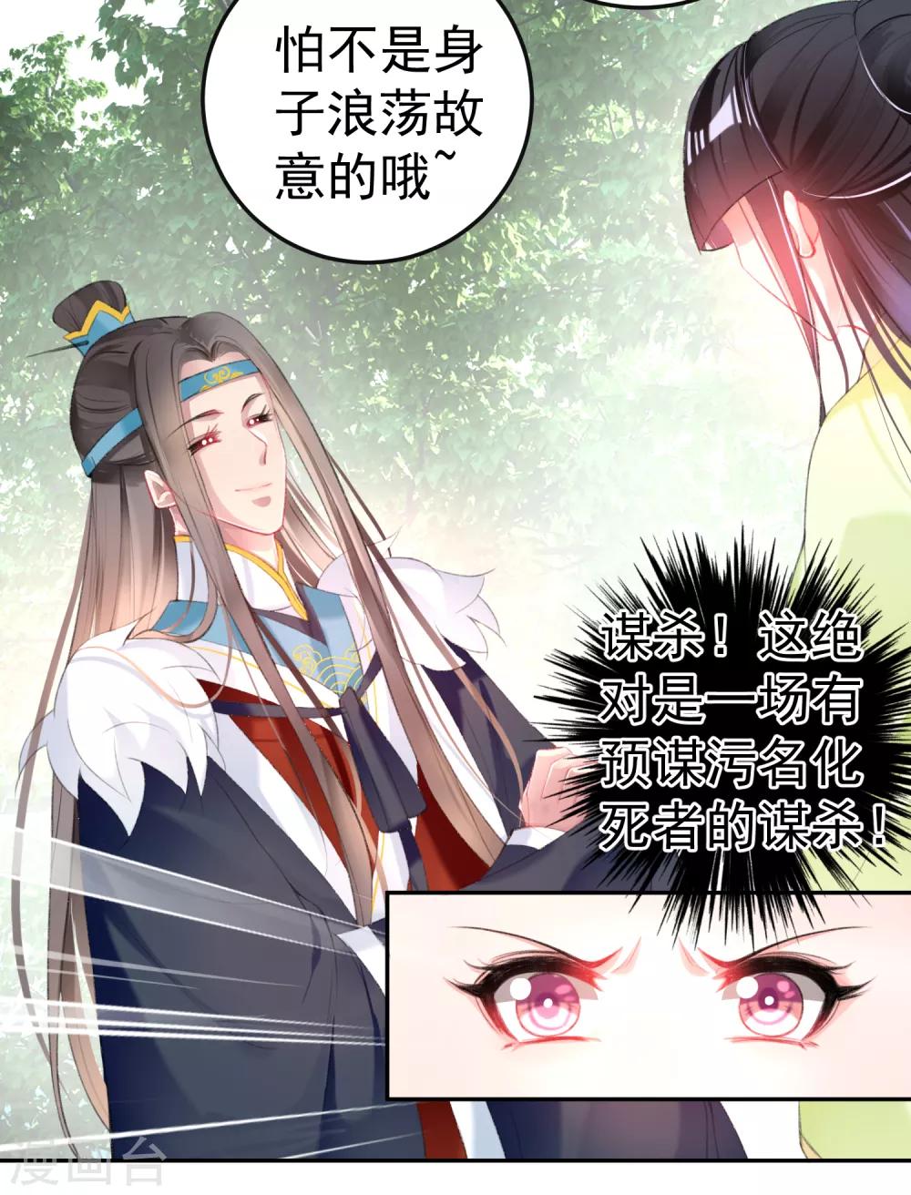 第114话 弱肉强食-第123话