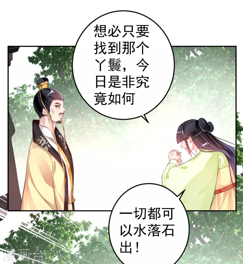 第114话 弱肉强食-第123话