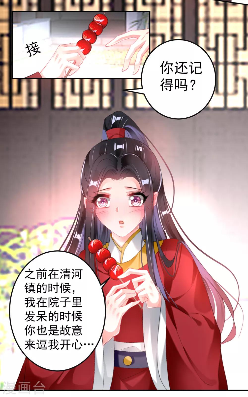 第114话 弱肉强食-第123话