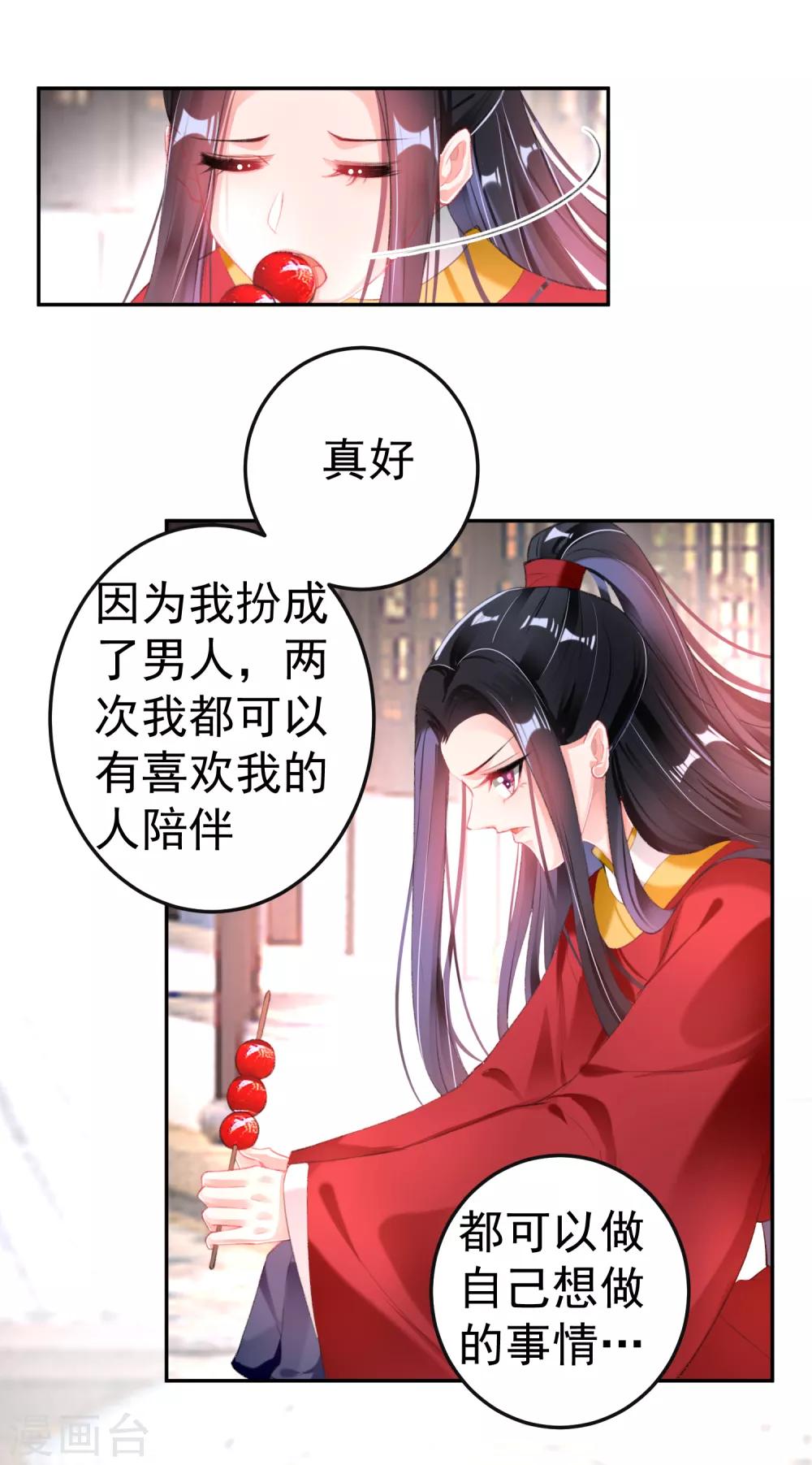 第114话 弱肉强食-第123话