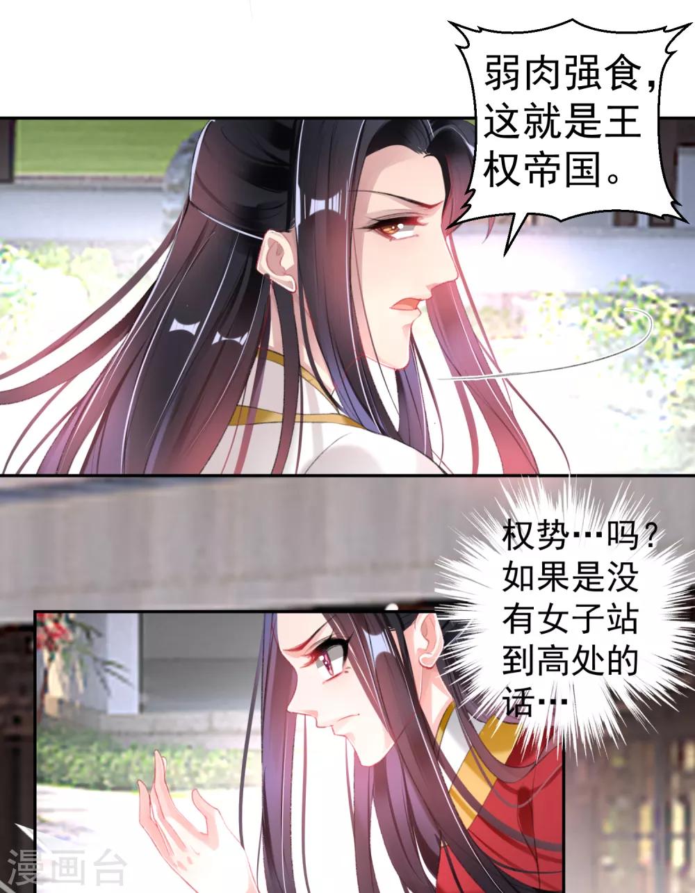 第114话 弱肉强食-第123话
