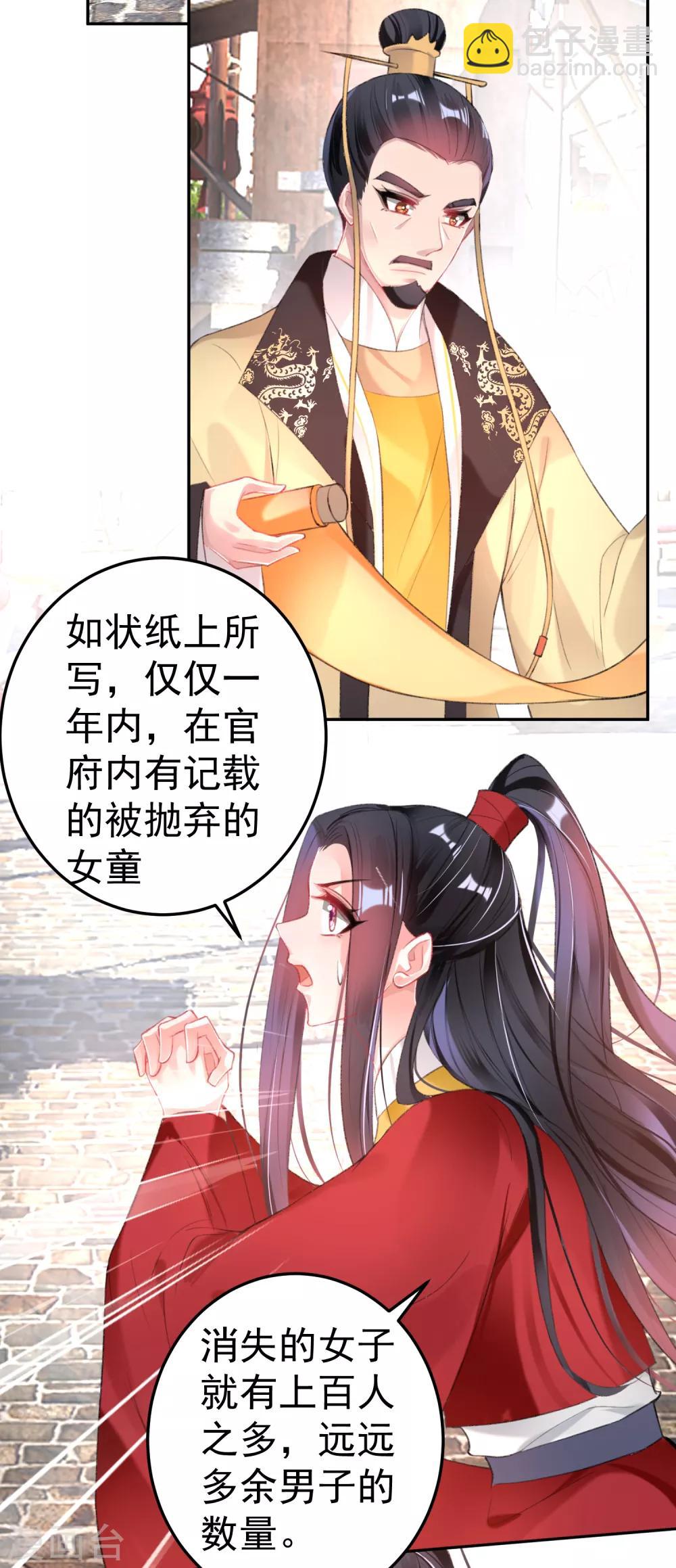 第116话 恢复女儿身-第125话