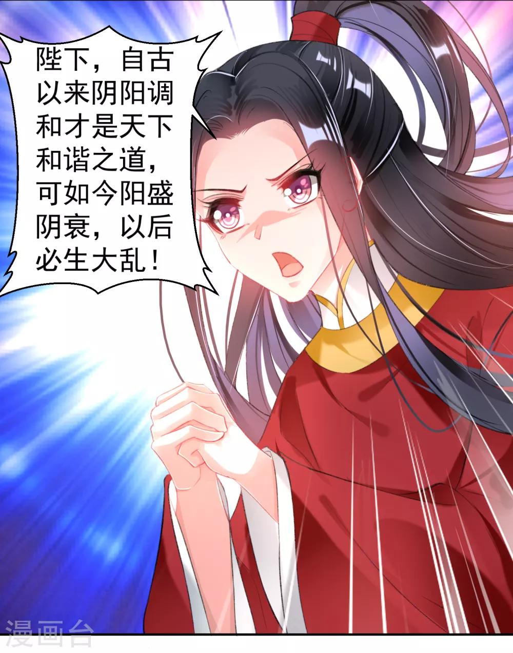 第116话 恢复女儿身-第125话
