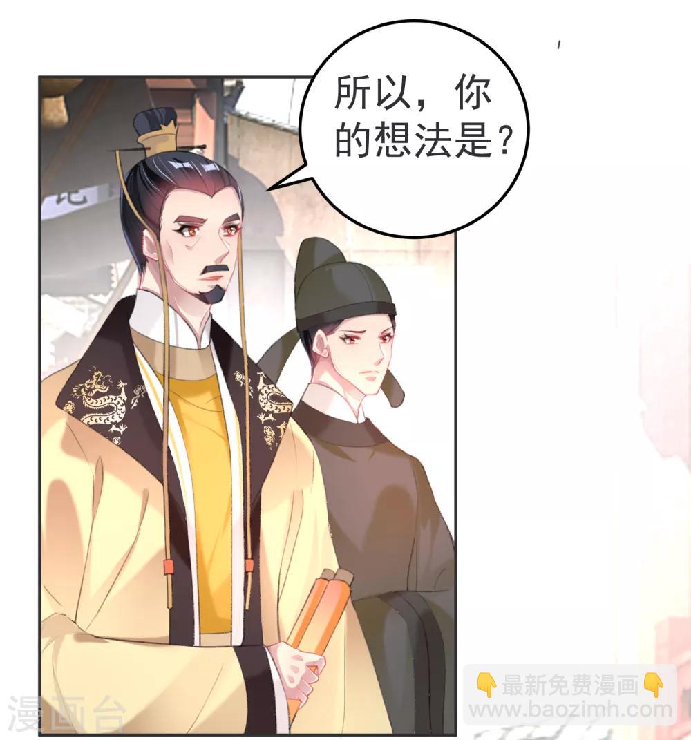 第116话 恢复女儿身-第125话