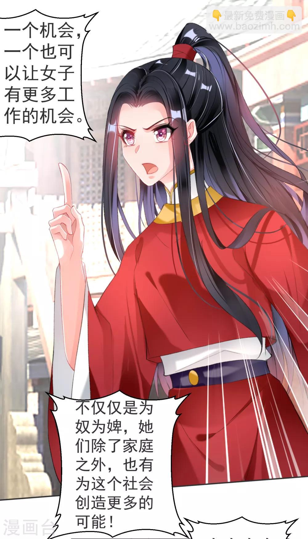 第116话 恢复女儿身-第125话