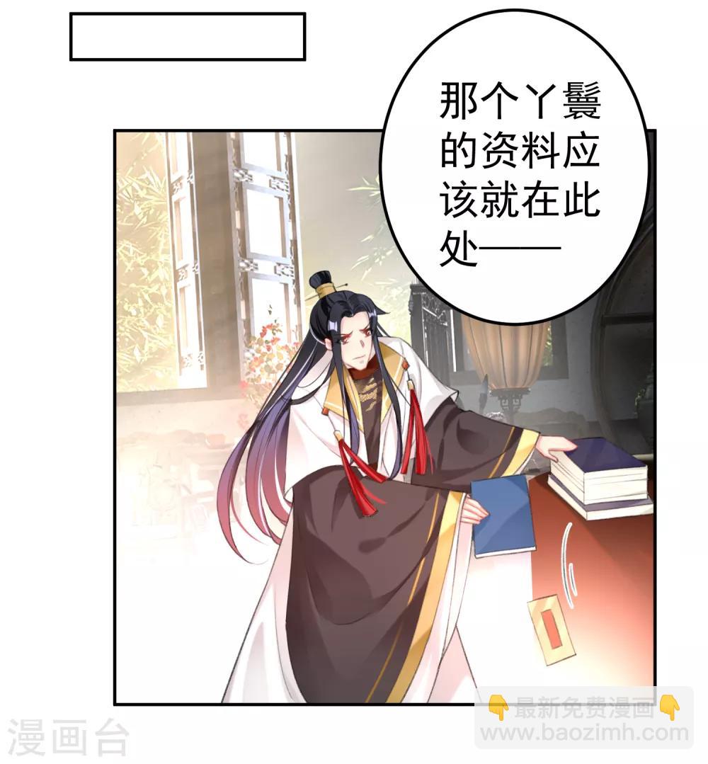 第116话 恢复女儿身-第125话