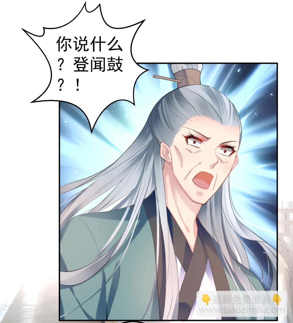 第116话 恢复女儿身-第125话