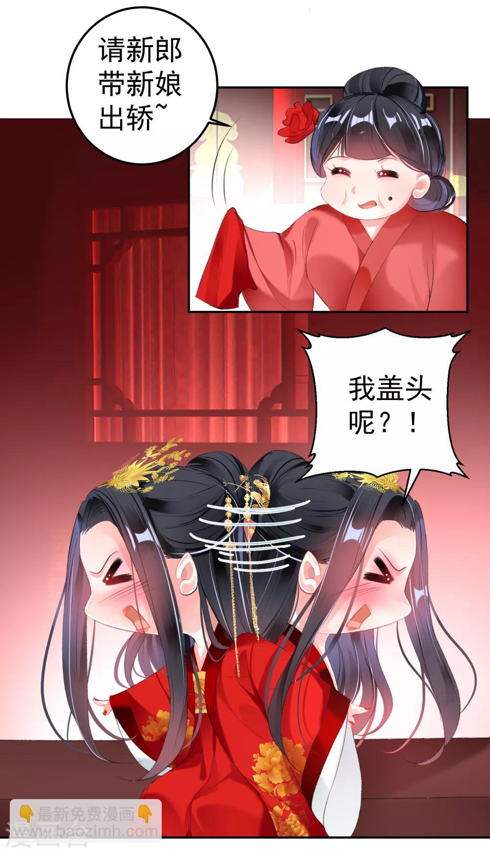 最终话 大婚-第127话