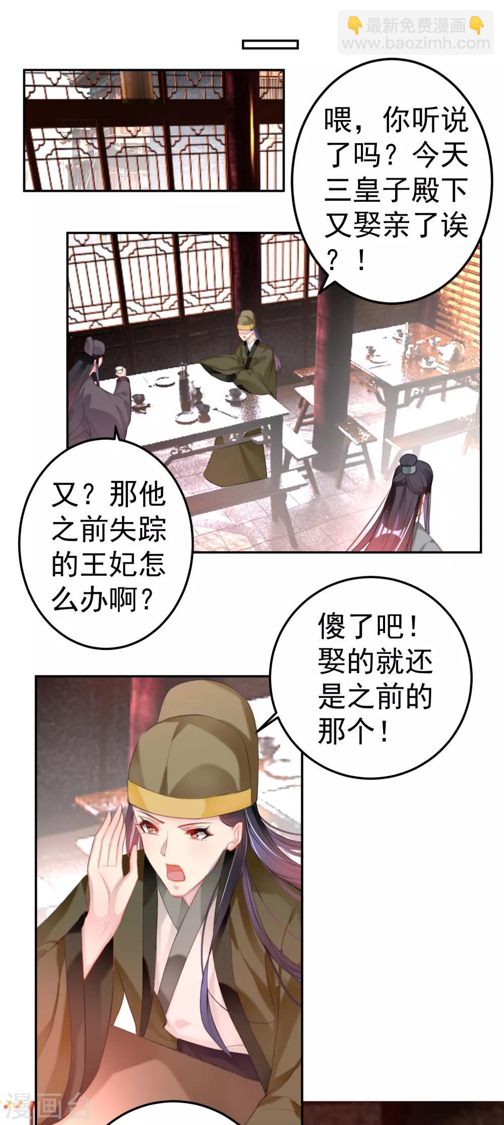 最终话 大婚-第127话